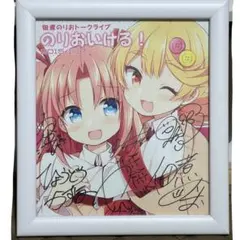 佃煮のりお 直筆サイン入り複製原画 B | Mercari