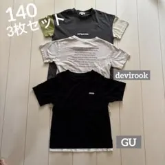 キッズ140 Ｔシャツ3枚セット