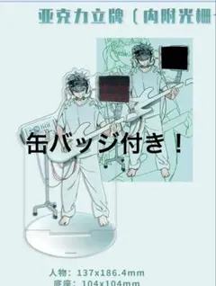 エイリアンステージ キャラクターグッズ