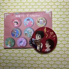 スタジオジブリ　耳をすませば 刺繍ブローチコレクション