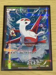 2026年最新】伝説キラコレクション ラティアスの人気アイテム - メルカリ
