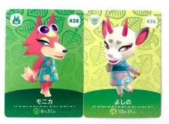 あつ森 モニカ よしの amiiboカード