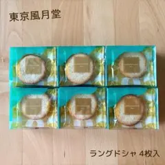 東京風月堂 ラングドシャ 4枚入×6箱セットのサムネイル