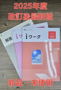 2026年最新】中学3年まとめ問題集の人気アイテム - メルカリ