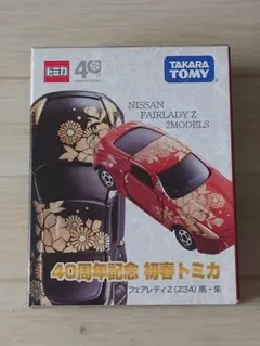 2025年最新】トミカ 40周年 フェアレディZの人気アイテム - メルカリ