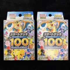 未サーチ品 MEGA スタートデッキ100 バトルコレクション2個セット