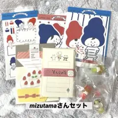 【新品】mizutamaさんセット 総額3,000円超え