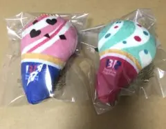 「新品未開封品」サーティワン オリジナル ぬいぐるみ チャーム 2種 まとめ売り