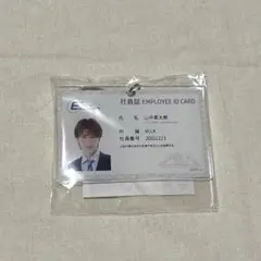 EBiDAN museum 2025 M!LK 山中柔太朗 社員証風キーホルダー