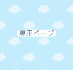 みあ様専用 にじさんじ ウエハース バラ売り