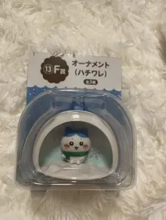 ちいかわ　くじ　セブンイレブン　ハチワレ オーナメント