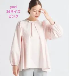 【美品】yori　サイドギャザーブラウス　36サイズ
