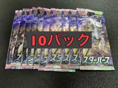 スターバース　バラパック　112パック　新品未開封 2026年最新】ポケモンカード スターバース 未開封の人気アイテム