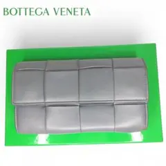 【BOTTEGA VENETA 】美品 カセット マキシ イントレ ウォレット