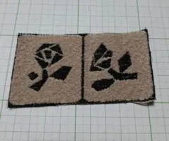 めぐめぐ様 リクエスト 3点 まとめ商品