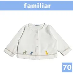 familiar/ファミリア ニット カーディガン size70 動物