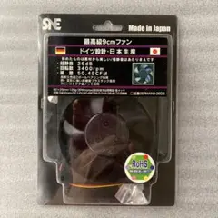 ジャンク SNE GERMAN9-26DB 9cm ケースファン 日本製