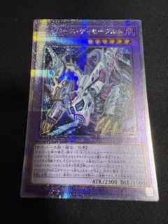 遊戯王 ヴァレルロード・S・ドラゴン 25thレア クオシク - メルカリ