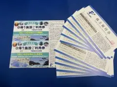 ★藤田観光株主優待券10枚と小涌園ユネッサン、下田海中水族館日帰り施設利用券2枚