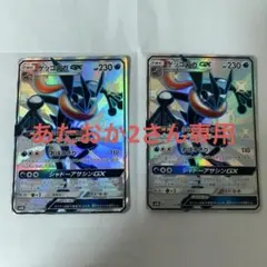 ゲッコウガGX SSR SM8b GXウルトラシャイニー 216/150右だけ