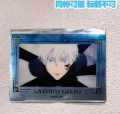 呪術廻戦 プラザ 渋谷事変 箔押し 場面写 クリアカードコレクション 五条悟 ⑧