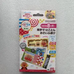 【新品未開封】バンダイ ベビラボ アンパンマン おもちゃ