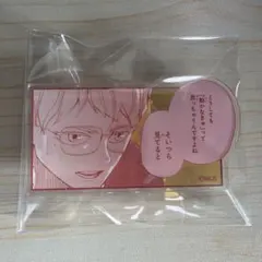 ハイキュー！！ 名言アクリルバッジコレクション　月島蛍②