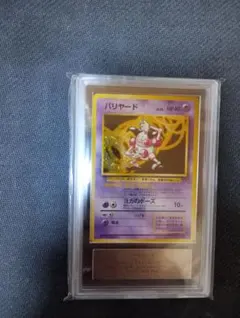 【ARS AU 真贋鑑定】メタモン　108/PCG-P バリヤード ARS AU 真贋鑑定】メタモン バリヤード 108/PCG-P プロモ - メルカリ