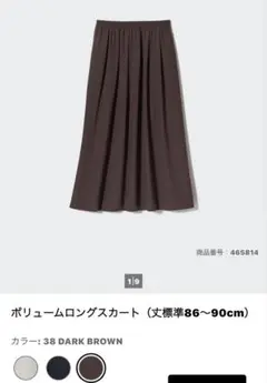 UNIQLO ロングスカート
