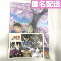 匿名配送　名探偵コナン　ハロウィンの花嫁　特典　ポスター　シール　限定　日本