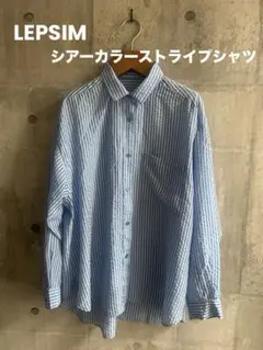 LEPSIM シアーカラーストライプシャツ ブルーのサムネイル