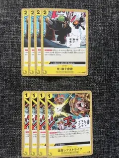 ワンピース カードゲーム 黄色デッキパーツ