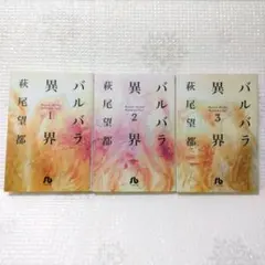 空とぶ戦闘艦 ベルヌ作 集英社（母と子の名作文学36）【希少本