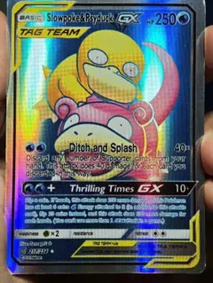 ヤドンコダックGX SR サン&ムーン 拡張パック ミラクルツイン キラ