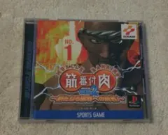 値下げ！PS ソフト 筋肉番付VOL.2 新たなる限界への挑戦