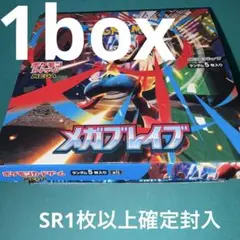 ポケカ　メガブレイブ1box30パック(箱開封済み)