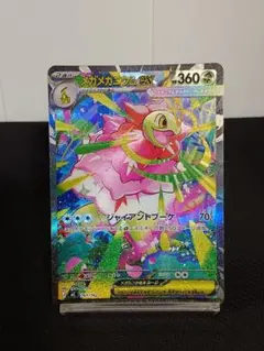 2026年最新】メガメガニウム ex SARの人気アイテム - メルカリ