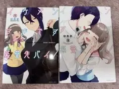 2025年最新】漫画バラ売りの人気アイテム - メルカリ