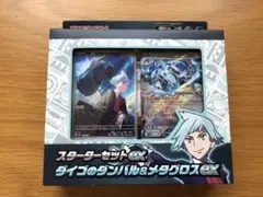 ポケモン スターターセットex 　ダイゴのダンバル&メタグロスex