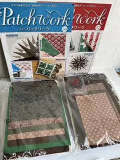 隔週刊 パッチワーク 」創刊号.第②号 デアゴスティー 手芸キット付き