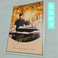 Ténor テノール！人生はハーモニー パンフレット