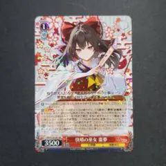 2026年最新】快晴の巫女 霊夢 SPの人気アイテム - メルカリ