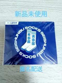 2026年最新】新しい学校のリーダーズ 靴下の人気アイテム - メルカリ