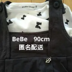 美品　Bebe モノトーンセット　90cm