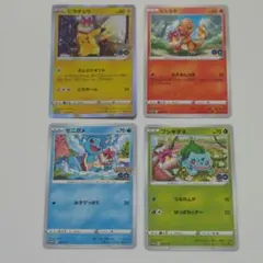 ポケモンカード ポケモン GO ピカチュウ おとどけギフト御三家まとめ売り