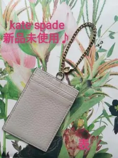 ♠kate spade パスケース 定期入れ