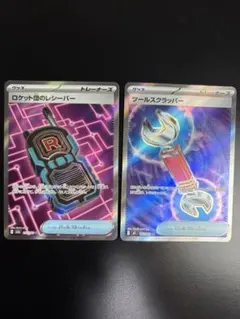 グッズSRまとめ売り107/083 217/193