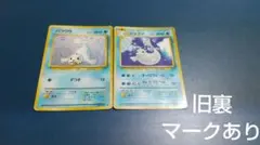 旧裏 ポケモンカード パウワウ ジュゴン 匿名配送