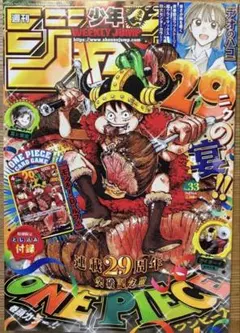 [５冊]週刊少年ジャンプ33号 未開封カード付き 未開封】週刊少年ジャンプ 2026年33号 ワンピースカード付録付き