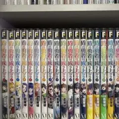 盾の勇者の成り上がり 1〜16巻セット（15巻のみ欠品） - メルカリ